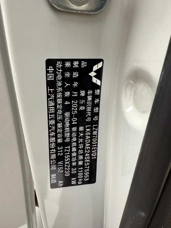 2025 WuLing HongGuang MINI EV BEV 16.2KWH,autocango,china used car exporter,china ev exporter,chinese used car exporter,chinese used ev exporter