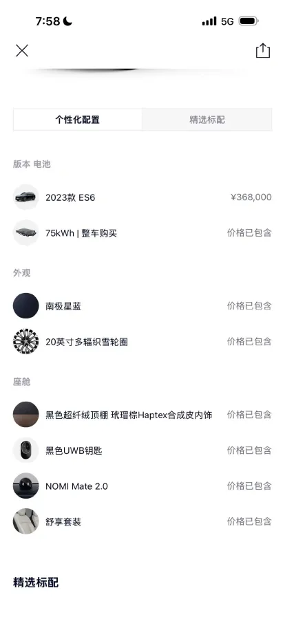 2023 NIO ES6 BEV 75KWH,autocango,china used car exporter,china ev exporter,chinese used car exporter,chinese used ev exporter