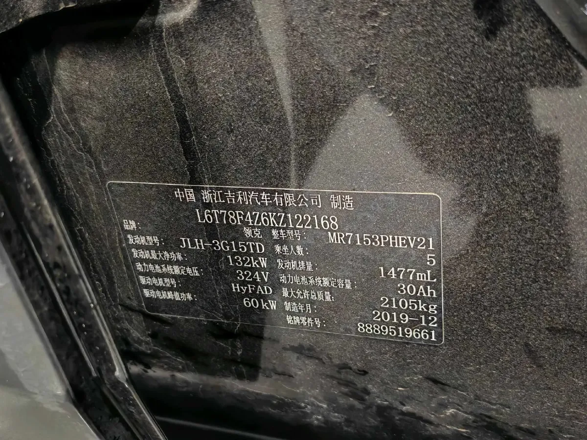 2019 LYNK&CO 03 New Energy 1.5T 180HP L3 7DCT PHEV 9.4KWH,autocango,china used car exporter,china ev exporter,chinese used car exporter,chinese used ev exporter