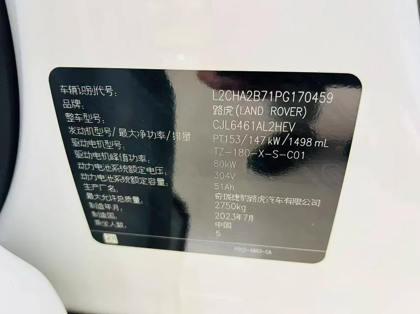 2024 Land Rover Discovery Sport 1.5T 200HP L3 8AT PHEV 15.5KWH,autocango,china used car exporter,china ev exporter,chinese used car exporter,chinese used ev exporter