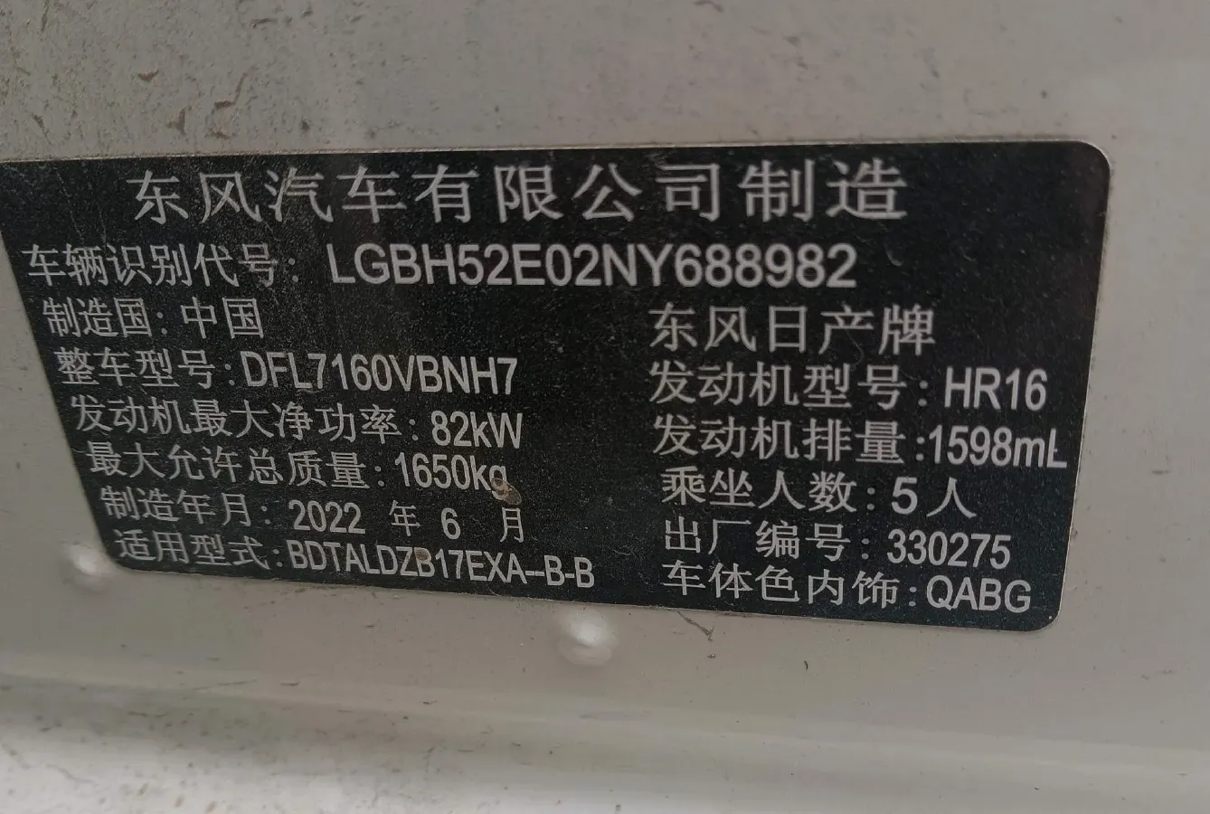 2022 Nissan Sylphy 1.6L 122HP L4 CVT,autocango,china used car exporter,china ev exporter,chinese used car exporter,chinese used ev exporter