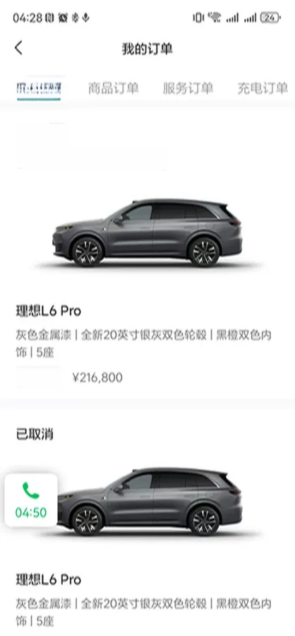 2024 Li L6 Range Extended 154HP L4 REEV 36.8KWH,autocango,china used car exporter,china ev exporter,chinese used car exporter,chinese used ev exporter