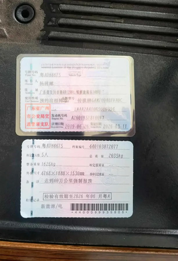 2019 Aion S BEV 58.8KWH,autocango,china used car exporter,china ev exporter,chinese used car exporter,chinese used ev exporter