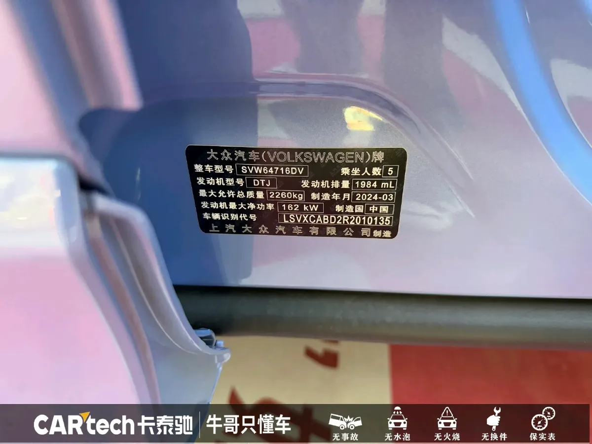 2024 Volkswagen Tiguan L 2.0T 220HP L4 7DCT,autocango,china used car exporter,china ev exporter,chinese used car exporter,chinese used ev exporter