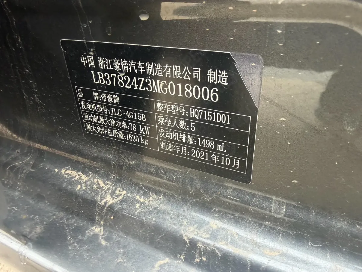 2022 Geely Emgrand 1.5L 114HP L4 CVT,autocango,china used car exporter,china ev exporter,chinese used car exporter,chinese used ev exporter