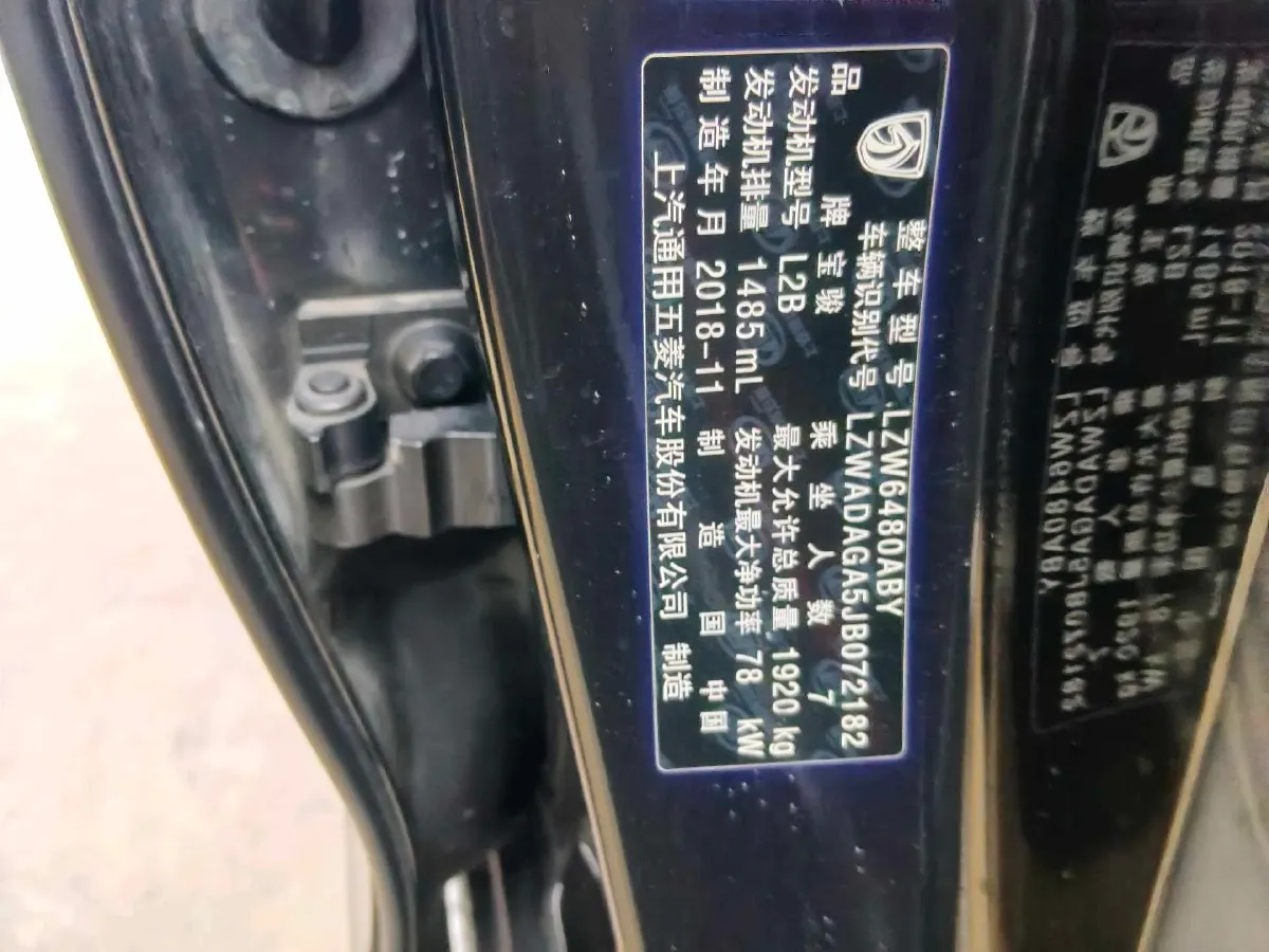 2019 BaoJun 730 1.5L 112HP L4 6MT,autocango,china used car exporter,china ev exporter,chinese used car exporter,chinese used ev exporter