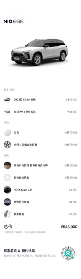 2022 NIO ES8 BEV 100KWH,autocango,china used car exporter,china ev exporter,chinese used car exporter,chinese used ev exporter