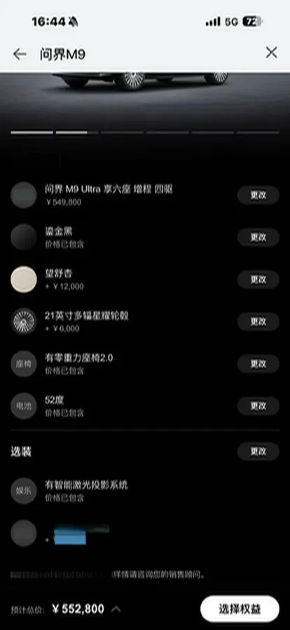 2025 AITO AITO M9 REEV 160HP REEV 52KWH,autocango,china used car exporter,china ev exporter,chinese used car exporter,chinese used ev exporter