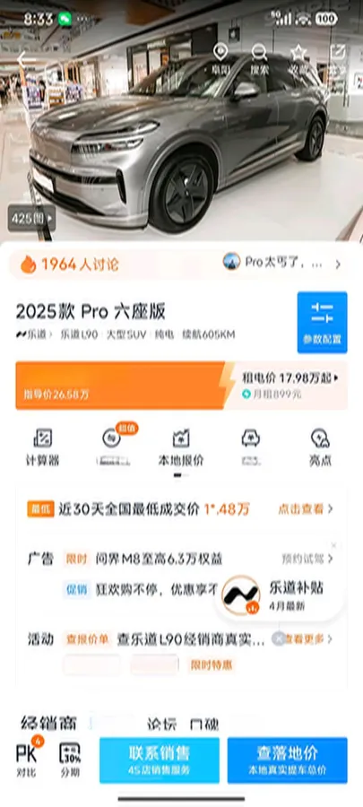 2025 ONVO L90 BEV,autocango,china used car exporter,china ev exporter,chinese used car exporter,chinese used ev exporter