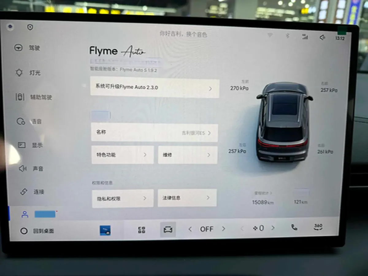 2026 Geely Galaxy E5 BEV,autocango,china used car exporter,china ev exporter,chinese used car exporter,chinese used ev exporter