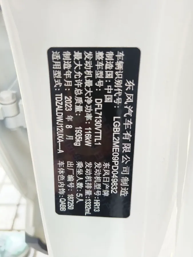 2023 Nissan Qashqai 1.3T 158HP L4 CVT,autocango,china used car exporter,china ev exporter,chinese used car exporter,chinese used ev exporter