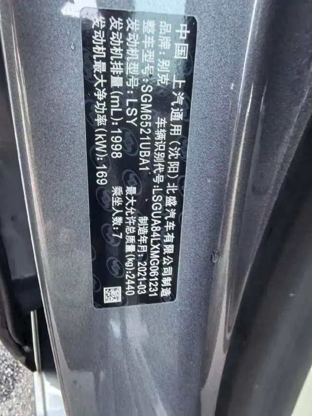 2021 Buick GL8 2.0T 237HP L4 9AT,autocango,china used car exporter,china ev exporter,chinese used car exporter,chinese used ev exporter