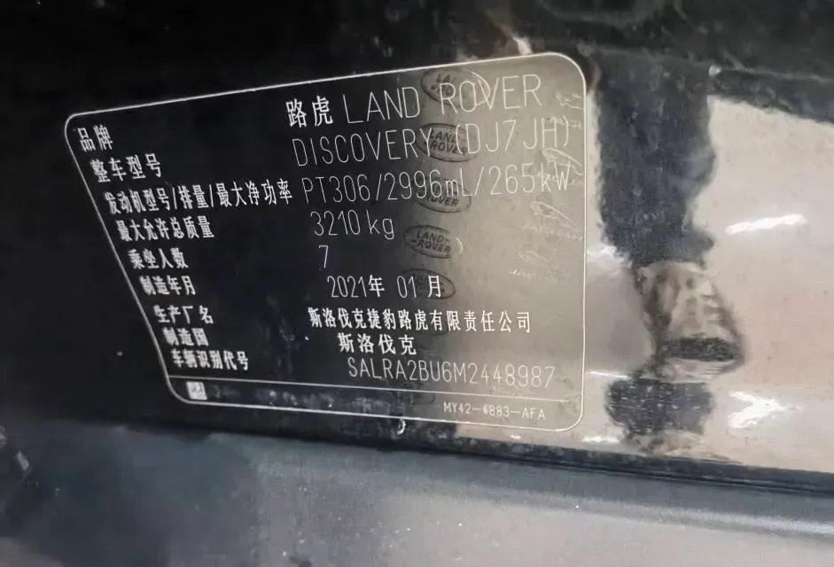 2021 Land Rover Discovery 3.0T 360HP L6 8AT,autocango,china used car exporter,china ev exporter,chinese used car exporter,chinese used ev exporter