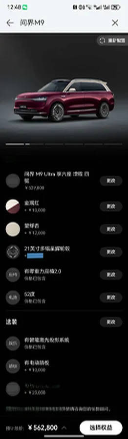 2025 AITO AITO M9 REEV 160HP REEV 52KWH,autocango,china used car exporter,china ev exporter,chinese used car exporter,chinese used ev exporter