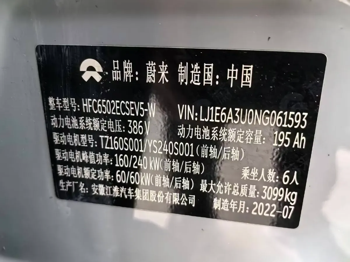 2022 NIO ES8 BEV 100KWH,autocango,china used car exporter,china ev exporter,chinese used car exporter,chinese used ev exporter