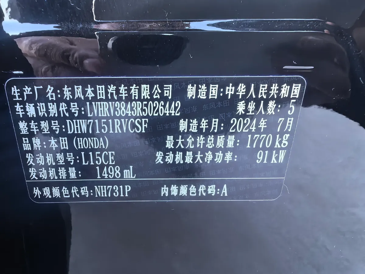 2024 Honda XR-V 1.5L 124HP L4 CVT,autocango,china used car exporter,china ev exporter,chinese used car exporter,chinese used ev exporter