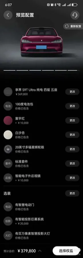 2025 HIMA Stelato S9T BEV,autocango,china used car exporter,china ev exporter,chinese used car exporter,chinese used ev exporter