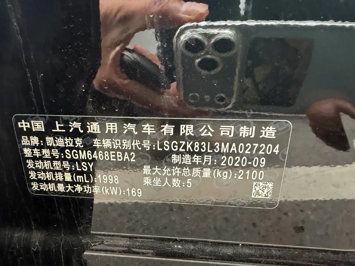 2021 Cadillac XT4 2.0T 237HP L4 9AT,autocango,china used car exporter,china ev exporter,chinese used car exporter,chinese used ev exporter