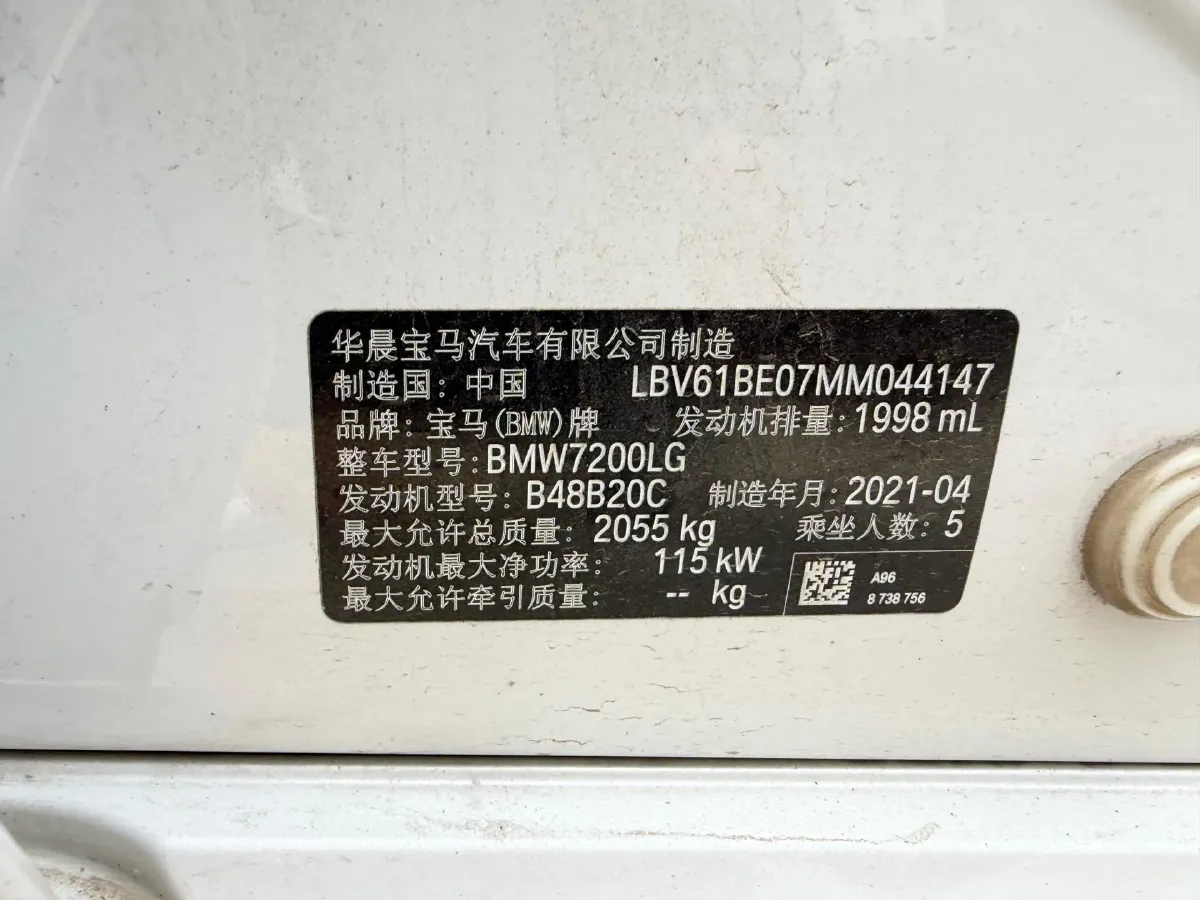 2021 BMW 3 Series 2.0T 156HP L4 8AT,autocango,china used car exporter,china ev exporter,chinese used car exporter,chinese used ev exporter