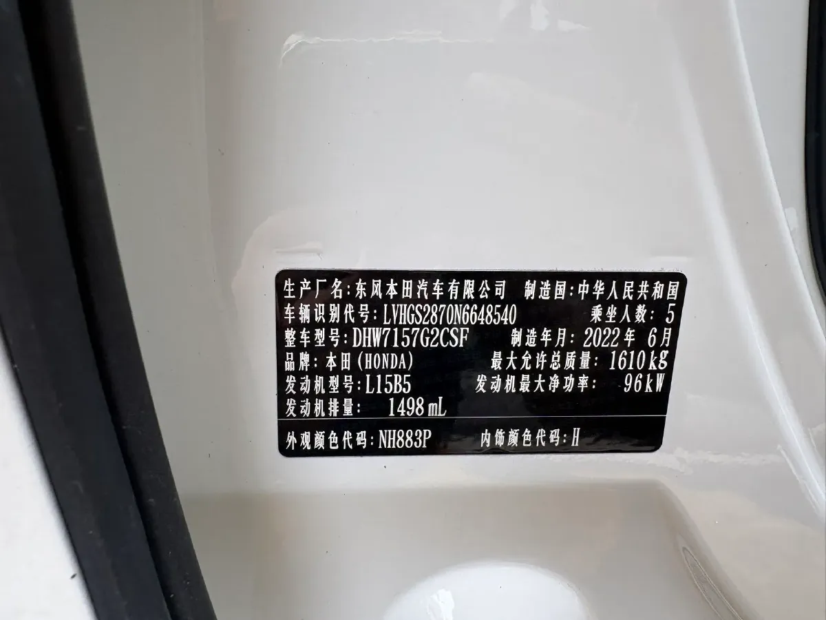 2021 Honda Life 1.5L 131HP L4 CVT,autocango,china used car exporter,china ev exporter,chinese used car exporter,chinese used ev exporter