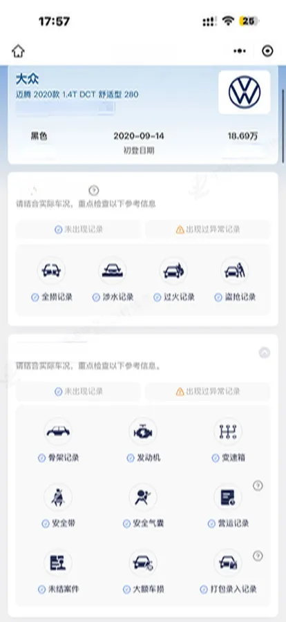 2020 Volkswagen Magotan 1.4T 150HP L4 7DCT,autocango,china used car exporter,china ev exporter,chinese used car exporter,chinese used ev exporter