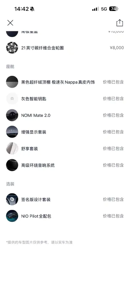 2020 NIO ES8 BEV 100KWH,autocango,china used car exporter,china ev exporter,chinese used car exporter,chinese used ev exporter