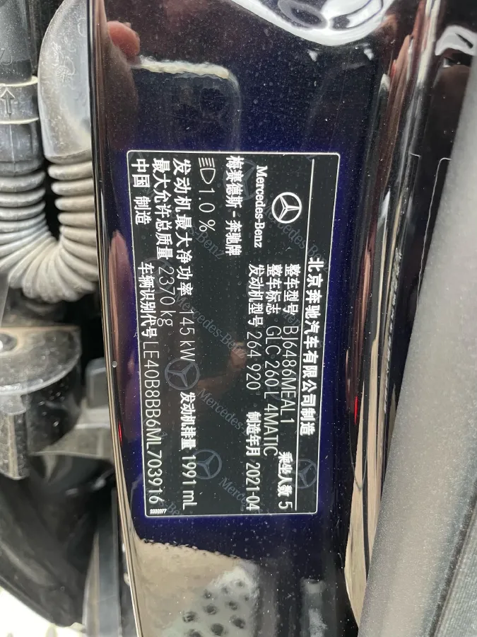 2021 Mercedes-Benz GLC Class 2.0T 197HP L4 9AT,autocango,china used car exporter,china ev exporter,chinese used car exporter,chinese used ev exporter