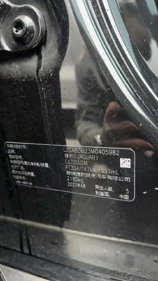 2020 Jaguar XEL 2.0T 200HP L4 8AT,autocango,china used car exporter,china ev exporter,chinese used car exporter,chinese used ev exporter