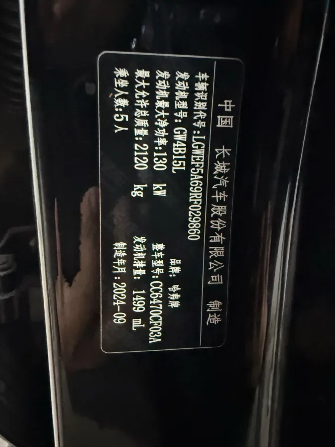 2023 Haval Dargo PLUS 1.5T 184HP L4 7DCT,autocango,china used car exporter,china ev exporter,chinese used car exporter,chinese used ev exporter