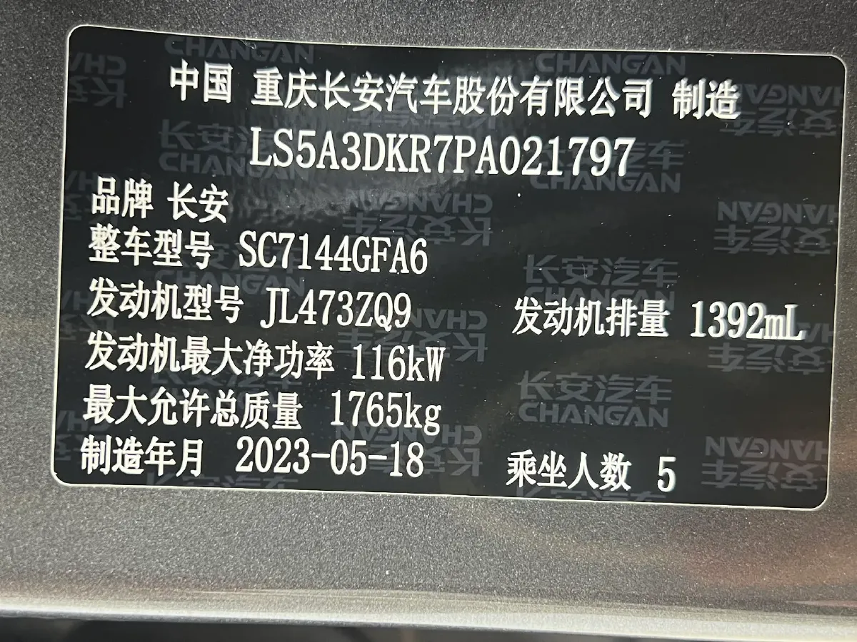 2023 ChangAn CS35 Plus 1.4T 160HP L4 7DCT,autocango,china used car exporter,china ev exporter,chinese used car exporter,chinese used ev exporter