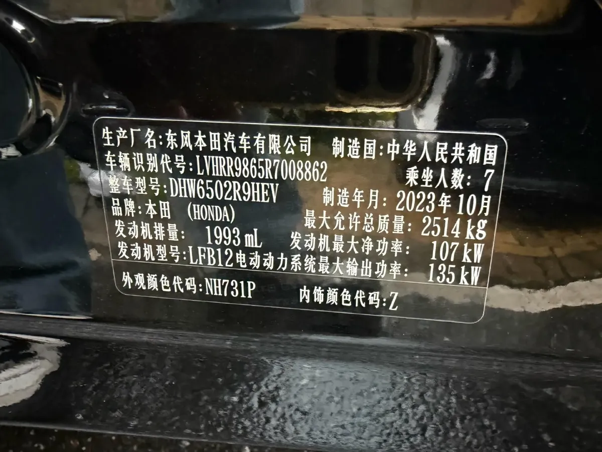 2024 Honda Elysioin 2.0L 146HP L4 E-CVT Hybrid,autocango,china used car exporter,china ev exporter,chinese used car exporter,chinese used ev exporter