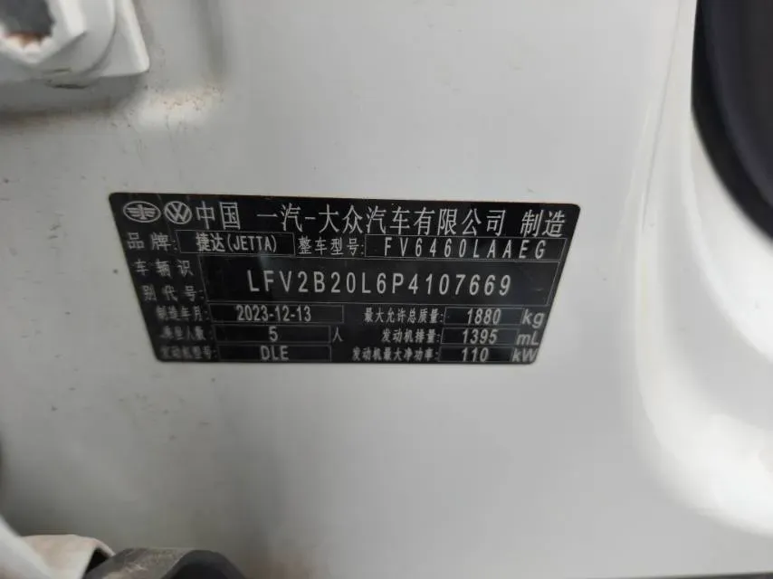 2023 Jetta VS7 1.4T 150HP L4 6AT,autocango,china used car exporter,china ev exporter,chinese used car exporter,chinese used ev exporter