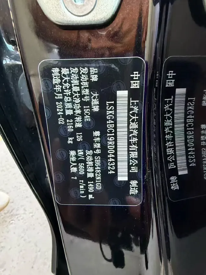 2024 MAXUS G50 1.5T 181HP L4 6MT,autocango,china used car exporter,china ev exporter,chinese used car exporter,chinese used ev exporter