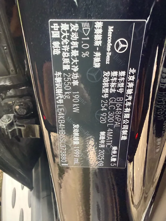 2025 Mercedes-Benz GLC Class 2.0T 258HP L4 9AT,autocango,china used car exporter,china ev exporter,chinese used car exporter,chinese used ev exporter