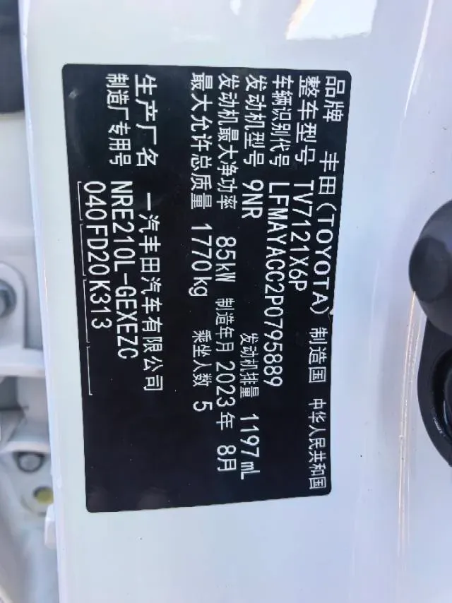 2021 Toyota Corolla 1.2T 116HP L4 CVT,autocango,china used car exporter,china ev exporter,chinese used car exporter,chinese used ev exporter