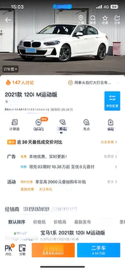 2021 BMW 1 Series 1.5T 140HP L3 7DCT,autocango,china used car exporter,china ev exporter,chinese used car exporter,chinese used ev exporter