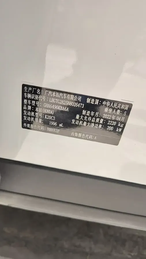 2020 Honda Avancier 2.0T 272HP L4 9AT,autocango,china used car exporter,china ev exporter,chinese used car exporter,chinese used ev exporter