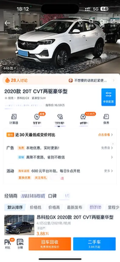 2020 Buick Encore GX 1.3T 165HP L3 CVT,autocango,china used car exporter,china ev exporter,chinese used car exporter,chinese used ev exporter