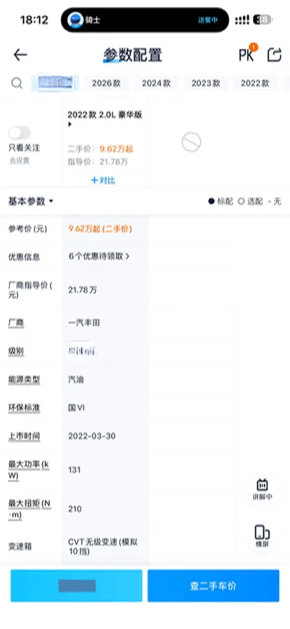 2022 Toyota Avalon 2.0L 178HP L4 CVT,autocango,china used car exporter,china ev exporter,chinese used car exporter,chinese used ev exporter