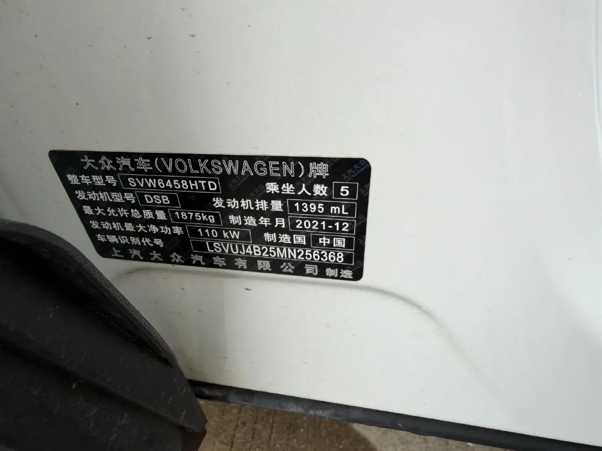 2021 Volkswagen Tharu 1.4T 150HP L4 7DCT,autocango,china used car exporter,china ev exporter,chinese used car exporter,chinese used ev exporter