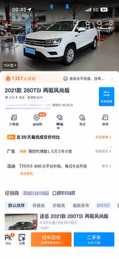 2021 Volkswagen Tharu 1.4T 150HP L4 7DCT,autocango,china used car exporter,china ev exporter,chinese used car exporter,chinese used ev exporter