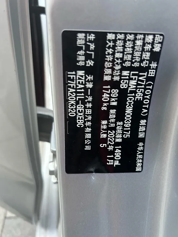 2021 Toyota Corolla 1.5L 121HP L3 CVT,autocango,china used car exporter,china ev exporter,chinese used car exporter,chinese used ev exporter