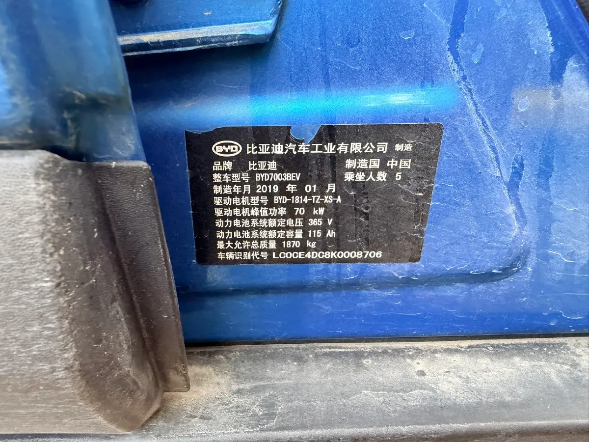 2018 BYD Yuan BEV 42KWH,autocango,china used car exporter,china ev exporter,chinese used car exporter,chinese used ev exporter