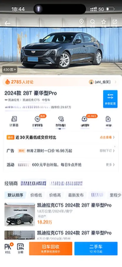 2024 Cadillac CT5 2.0T 237HP L4 10AT,autocango,china used car exporter,china ev exporter,chinese used car exporter,chinese used ev exporter