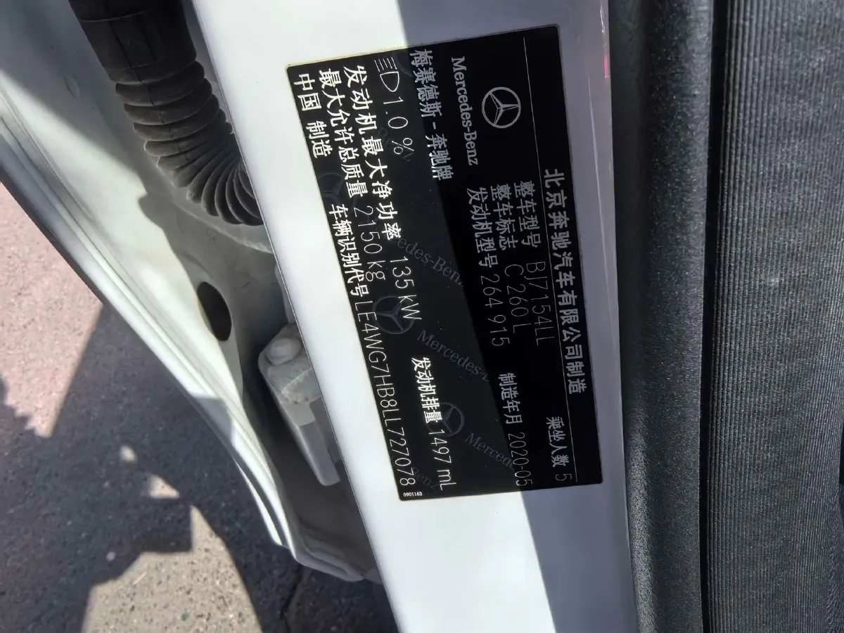 2020 Mercedes-Benz C Class 1.5T 184HP L4 9AT,autocango,china used car exporter,china ev exporter,chinese used car exporter,chinese used ev exporter