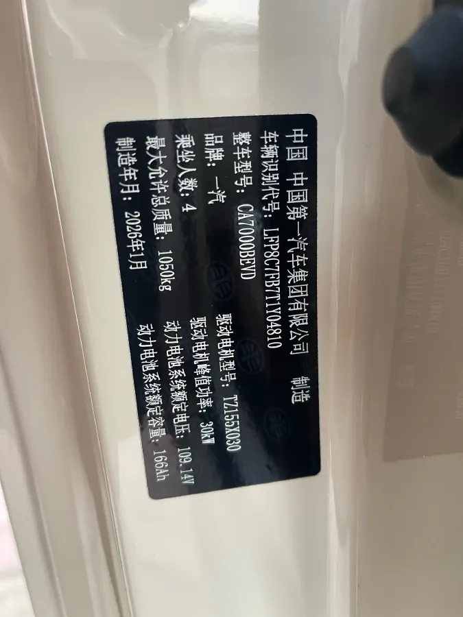 2026 Bestune Pony BEV,autocango,china used car exporter,china ev exporter,chinese used car exporter,chinese used ev exporter