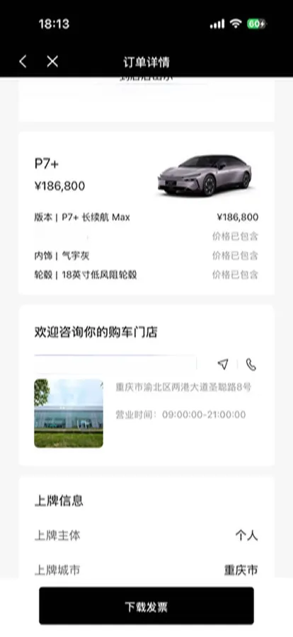 2024 Xpeng P7+ BEV 60.7KWH,autocango,china used car exporter,china ev exporter,chinese used car exporter,chinese used ev exporter
