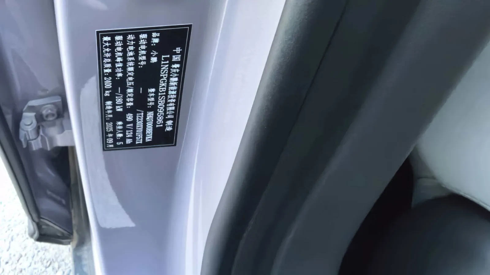 2024 Xpeng P7+ BEV 60.7KWH,autocango,china used car exporter,china ev exporter,chinese used car exporter,chinese used ev exporter