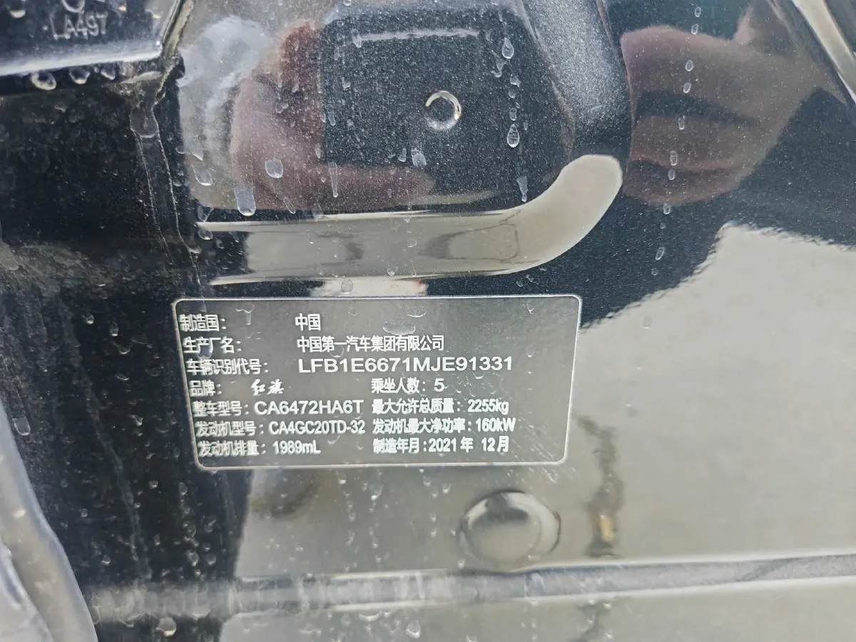 2022 HongQi HS5 2.0T 224HP L4 6AT,autocango,china used car exporter,china ev exporter,chinese used car exporter,chinese used ev exporter