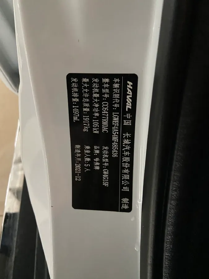 2021 Haval M6 1.5T 150HP L4 7DCT,autocango,china used car exporter,china ev exporter,chinese used car exporter,chinese used ev exporter